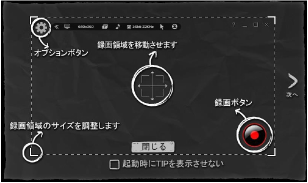 liteCam HDの画面構成について