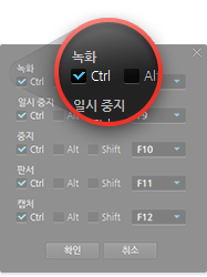 단축키 설정
