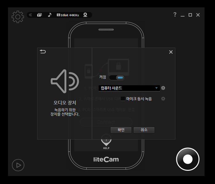 liteCam Android-audiodevice-option